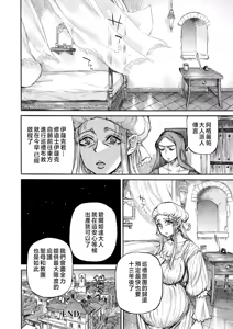 Page 162 of Seiinbo Birgitta - Holy lewd mother Birgitta | 聖淫母碧爾吉塔 - preview thumbnail