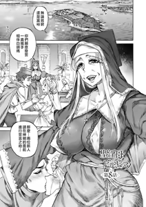 Page 165 of Seiinbo Birgitta - Holy lewd mother Birgitta | 聖淫母碧爾吉塔 - preview thumbnail