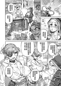 Page 166 of Seiinbo Birgitta - Holy lewd mother Birgitta | 聖淫母碧爾吉塔 - preview thumbnail