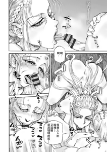 Page 170 of Seiinbo Birgitta - Holy lewd mother Birgitta | 聖淫母碧爾吉塔 - preview thumbnail
