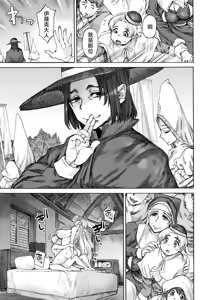 Page 175 of Seiinbo Birgitta - Holy lewd mother Birgitta | 聖淫母碧爾吉塔 - preview thumbnail