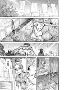 Page 177 of Seiinbo Birgitta - Holy lewd mother Birgitta | 聖淫母碧爾吉塔 - preview thumbnail