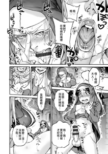 Page 18 of Seiinbo Birgitta - Holy lewd mother Birgitta | 聖淫母碧爾吉塔 - preview thumbnail