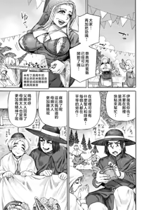Page 181 of Seiinbo Birgitta - Holy lewd mother Birgitta | 聖淫母碧爾吉塔 - preview thumbnail