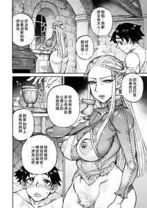 Page 32 of Seiinbo Birgitta - Holy lewd mother Birgitta | 聖淫母碧爾吉塔 - preview thumbnail