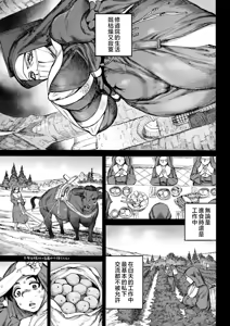 Page 35 of Seiinbo Birgitta - Holy lewd mother Birgitta | 聖淫母碧爾吉塔 - preview thumbnail