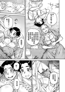Page 39 of Seiinbo Birgitta - Holy lewd mother Birgitta | 聖淫母碧爾吉塔 - preview thumbnail