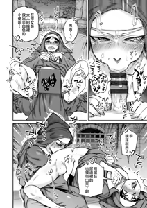 Page 42 of Seiinbo Birgitta - Holy lewd mother Birgitta | 聖淫母碧爾吉塔 - preview thumbnail
