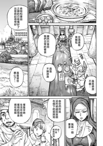 Page 55 of Seiinbo Birgitta - Holy lewd mother Birgitta | 聖淫母碧爾吉塔 - preview thumbnail