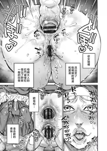 Page 63 of Seiinbo Birgitta - Holy lewd mother Birgitta | 聖淫母碧爾吉塔 - preview thumbnail