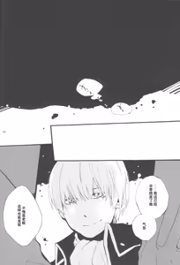 Page 17 of 【银冲】knock on the door（kanta）（银魂） - preview thumbnail