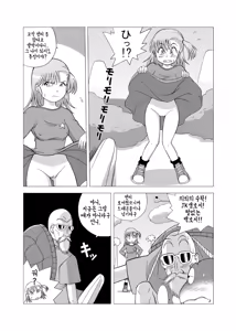 Page 12 of Dukkon Bakkon Kai! - preview thumbnail