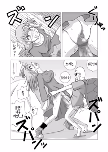 Page 15 of Dukkon Bakkon Kai! - preview thumbnail