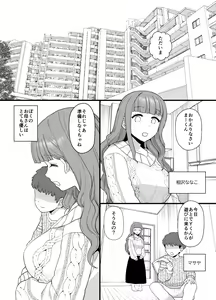 Mama ga Saimin NTR Sareru Manga — hentai manga cover on Fhentai