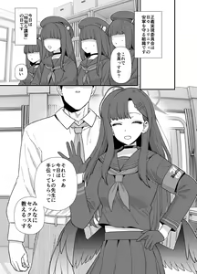 BlueArch Ichika Sukebe Manga — hentai manga cover on Fhentai