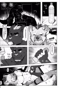 Page 13 of 走錯棚的斑點幹員 - preview thumbnail
