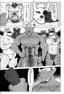 Page 17 of 走錯棚的斑點幹員 - preview thumbnail