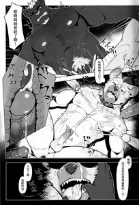 Page 22 of 走錯棚的斑點幹員 - preview thumbnail