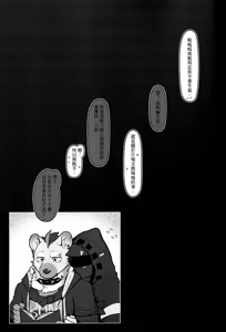 Page 26 of 走錯棚的斑點幹員 - preview thumbnail