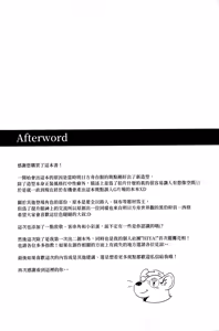 Page 27 of 走錯棚的斑點幹員 - preview thumbnail