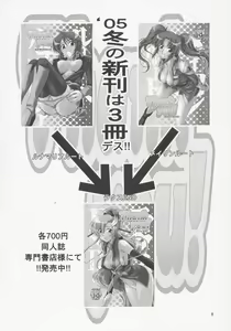 Page 8 of Thank You! Lacus End (decensored) - preview thumbnail
