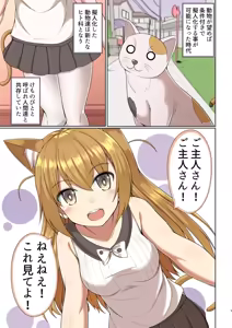 Page 395 of まさma part 1 - preview thumbnail