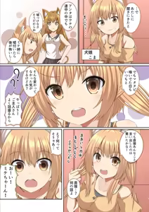 Page 399 of まさma part 1 - preview thumbnail