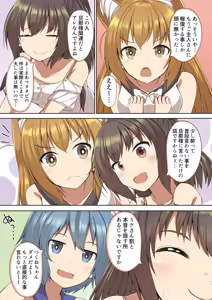 Page 403 of まさma part 1 - preview thumbnail