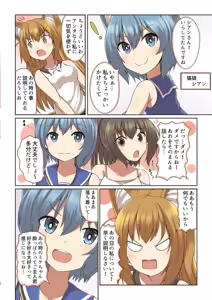 Page 404 of まさma part 1 - preview thumbnail