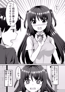 Page 643 of まさma part 1 - preview thumbnail