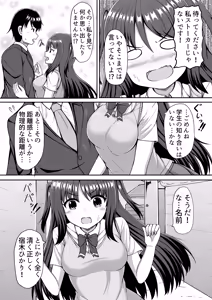 Page 645 of まさma part 1 - preview thumbnail