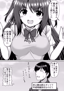 Page 646 of まさma part 1 - preview thumbnail