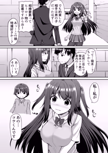 Page 647 of まさma part 1 - preview thumbnail