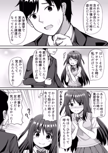 Page 649 of まさma part 1 - preview thumbnail