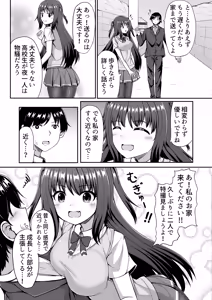 Page 650 of まさma part 1 - preview thumbnail