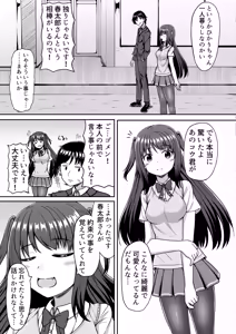 Page 651 of まさma part 1 - preview thumbnail