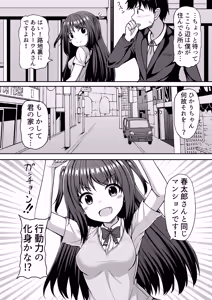 Page 652 of まさma part 1 - preview thumbnail