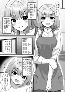 Page 999 of まさma part 2 - preview thumbnail