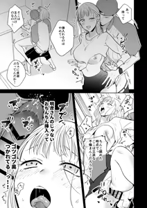 Page 22 of 円満夫婦のひみつあそび～疑似NTR～＿jpeg - preview thumbnail