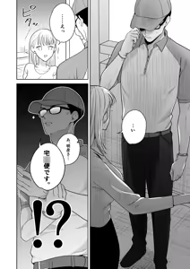 Page 25 of 円満夫婦のひみつあそび～疑似NTR～＿jpeg - preview thumbnail