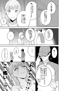 Page 26 of 円満夫婦のひみつあそび～疑似NTR～＿jpeg - preview thumbnail