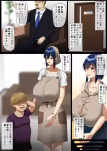 Page 2 of Watashi ga Anata o Sasaeru kara...♥ - preview thumbnail