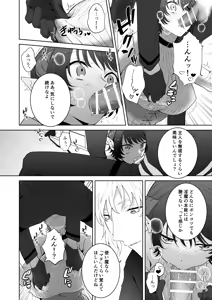 Page 29 of 異世界転生したポンコツ淫魔はドS魔導師の使い魔になりました！ - preview thumbnail