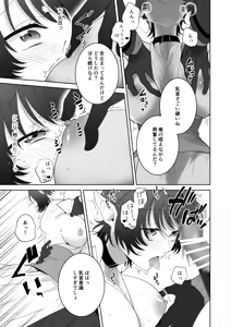 Page 30 of 異世界転生したポンコツ淫魔はドS魔導師の使い魔になりました！ - preview thumbnail
