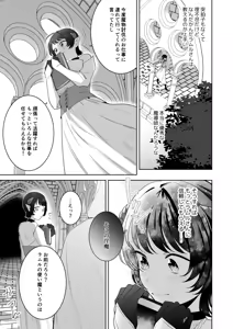 Page 52 of 異世界転生したポンコツ淫魔はドS魔導師の使い魔になりました！ - preview thumbnail