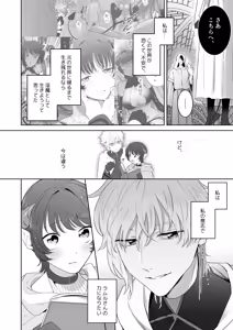 Page 55 of 異世界転生したポンコツ淫魔はドS魔導師の使い魔になりました！ - preview thumbnail