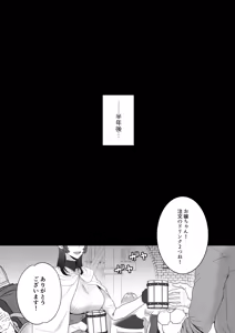 Page 87 of 異世界転生したポンコツ淫魔はドS魔導師の使い魔になりました！ - preview thumbnail