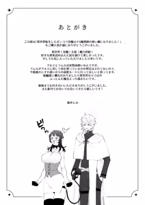 Page 92 of 異世界転生したポンコツ淫魔はドS魔導師の使い魔になりました！ - preview thumbnail