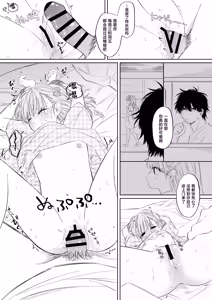 Page 12 of Natsu no Kageri | 夏日阴霾 - preview thumbnail