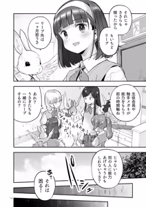 Page 14 of Soratobu Usagi 8 may,be happiness - preview thumbnail